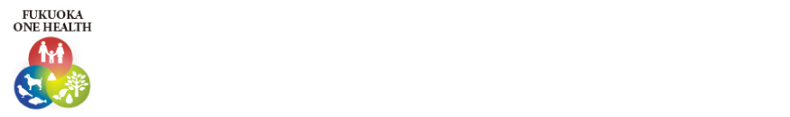 4th One Health International Forum in Fukuoka